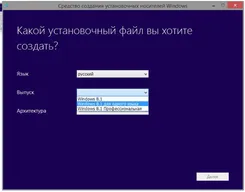 Media Creation Tool Медиа Креатион Тул — скриншот 1