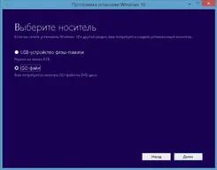 Media Creation Tool Медиа Креатион Тул — скриншот 2