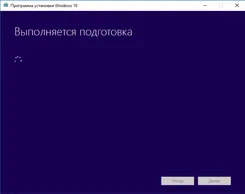 Media Creation Tool Медиа Креатион Тул — скриншот 4